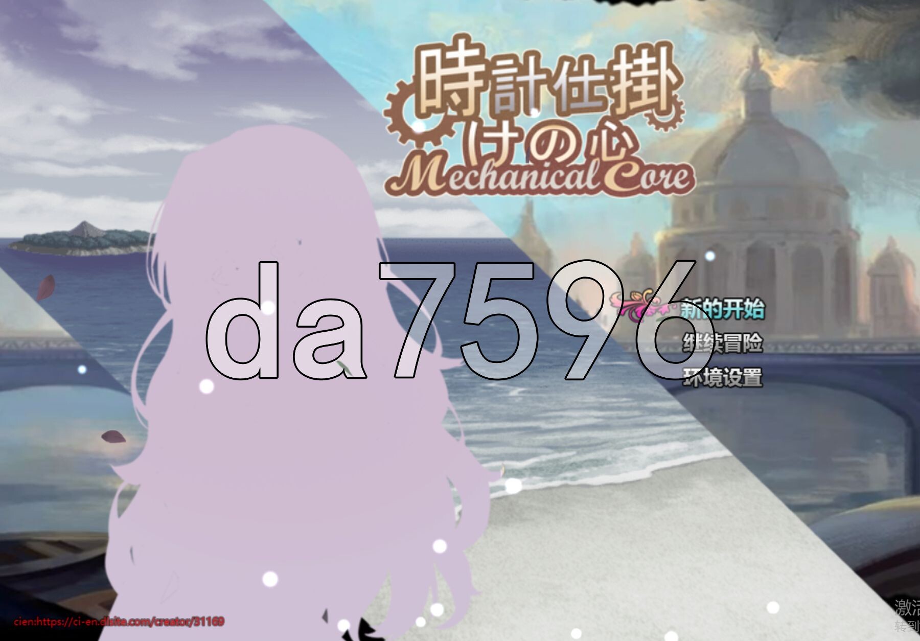 [曰式RPG/新坐] 机械和新 時計仕掛けの新  Demo 官忠版 [1.70G/转百度微云]-第1张-游戏-飞雪ACG