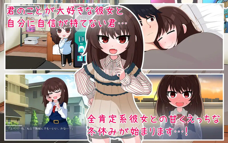 DL6月新作【养成SLG/萝莉同居/动态2C】我的女友生活-与撒娇女友度过的寒假-（ ボクカノライフ-デレデレ彼女と過ごす冬休み-）V1.0 机翻汉化 【1.6-第3张-游戏-飞雪ACG