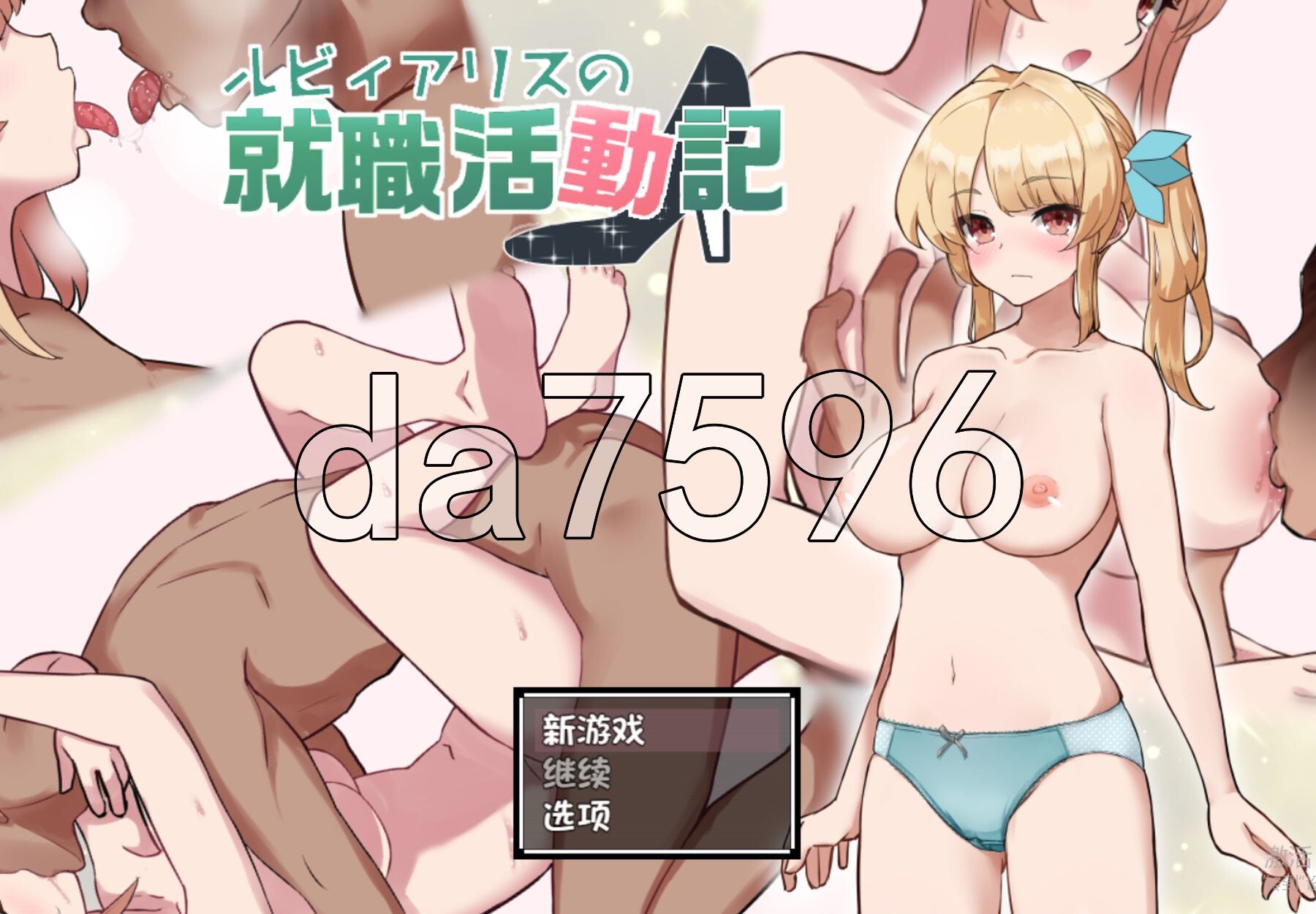 [曰式RPG/新汉化] 楼彼碍莉司地求直或冻记 ルビィアリスの旧職或動記 v1.01 那嵌AI汉化版 [710M/转百度微云]-第1张-游戏-飞雪ACG