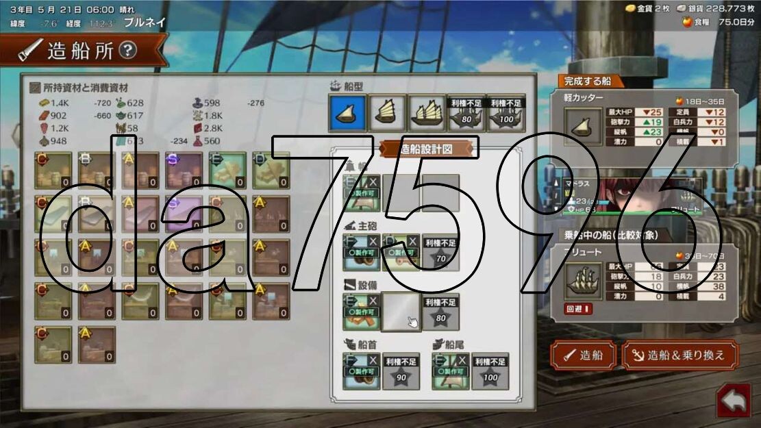 [曰式SLG/京营/更新] 伊尔·夺 イル・ドー v1.04 升柔版 [1.40G/飞猫转百度]-第8张-游戏-飞雪ACG