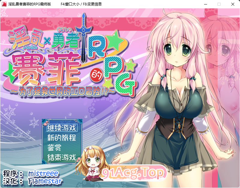 [RPG/汉化]银软勇者赛菲的RPG！SSTM精翻汉化版[FM/700M/百度]-第1张-游戏-飞雪ACG