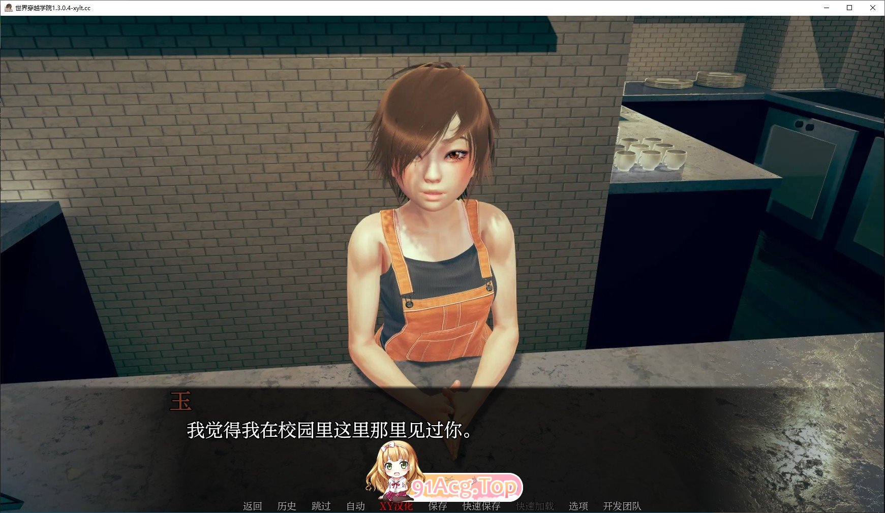 [欧美SLG/汉化/动态]世界穿越学院V1.3.0.4 AI汉化版[FM/2.6G/百度]-第4张-游戏-飞雪ACG