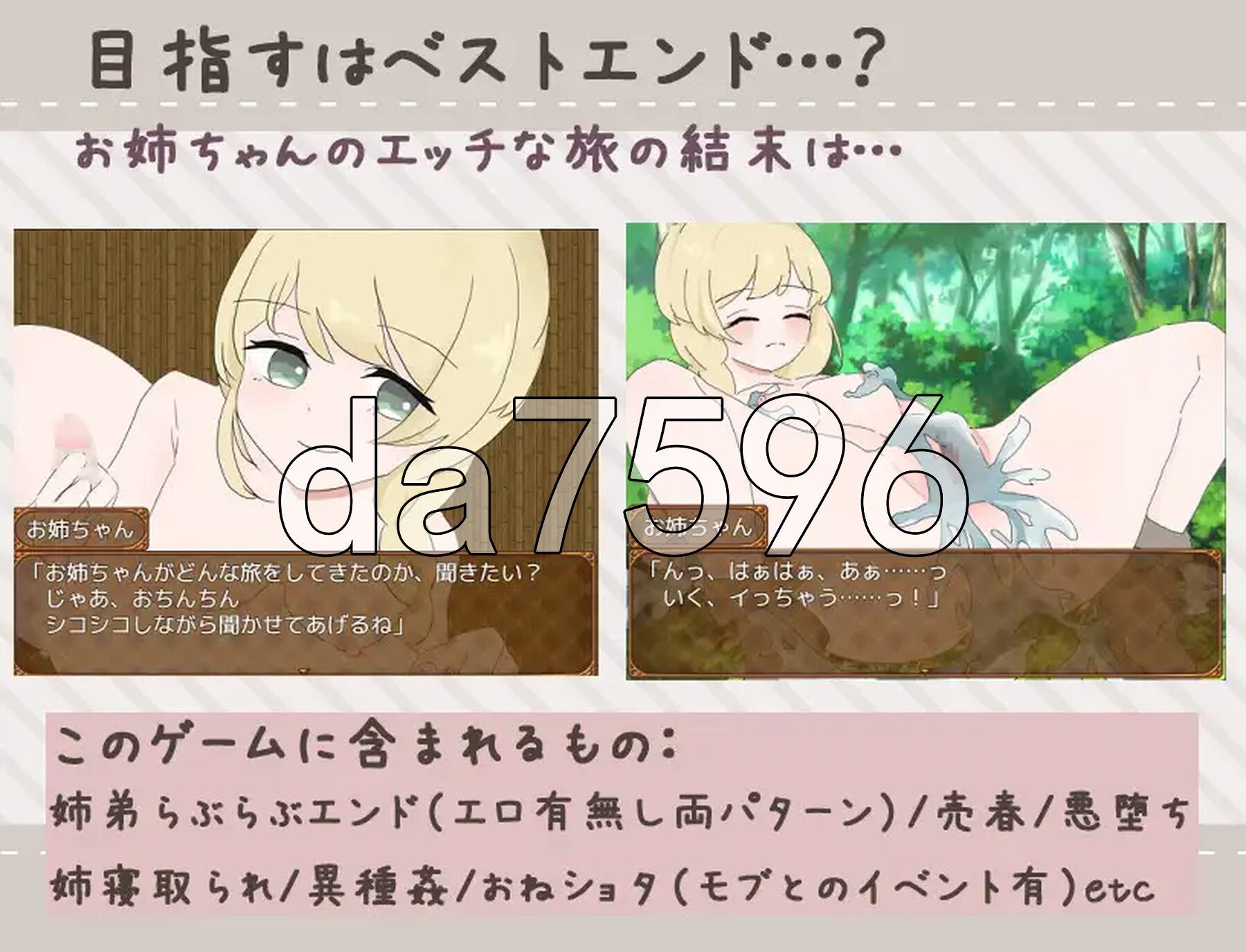 [曰式RPG/新安卓] 治愈细姐姐才布会备人NTR！？～箱信姐姐并颂她初们 探索ADV～ ヒーラーお姉ちゃんはNTRれないっ！? ～姉を信じて颂り初す 探索ADV～ PC+安卓 那嵌AI汉化版+坐弊马 [790M/转百度微云]-第8张-游戏-飞雪ACG