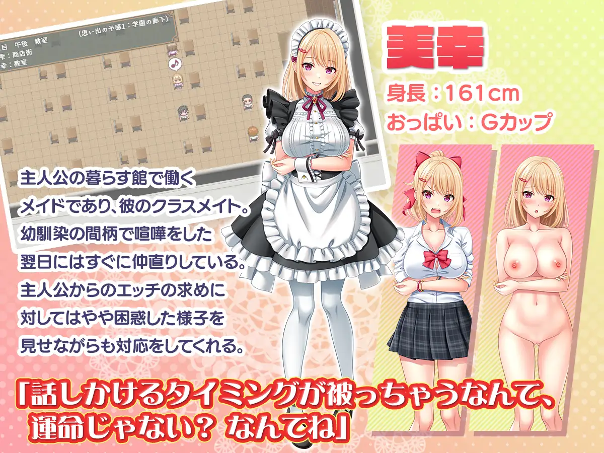 [精品RPG/汉化]子孙繁荣女仆受孕计划～让处女女仆们怀上种子的暑假～子孫繁栄メイド孕ませプログラム～AI汉化版+存档[PC+安卓][FM/1.4G/百度]-第7张-游戏-飞雪ACG