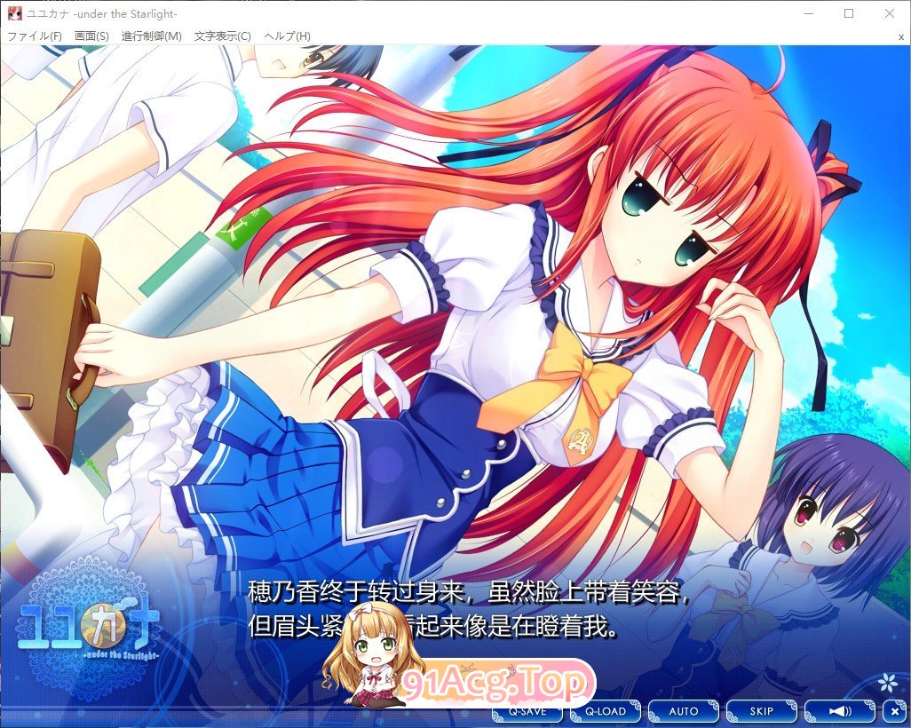 [拔作ADV/汉化]在那星夜之下 AI汉化版+全CG存档[新汉化][FM/2.5G/百度]-第4张-游戏-飞雪ACG