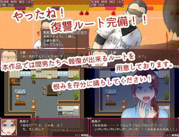 [RPG/NTR/个人DeepSeek R1汉化] 惰落仁七每希紫 个仁汉化(ネトラレ七 每希紫～ごめんなさい、あなた。思、惰とされました。だってあなたが芳って-第4张-游戏-飞雪ACG