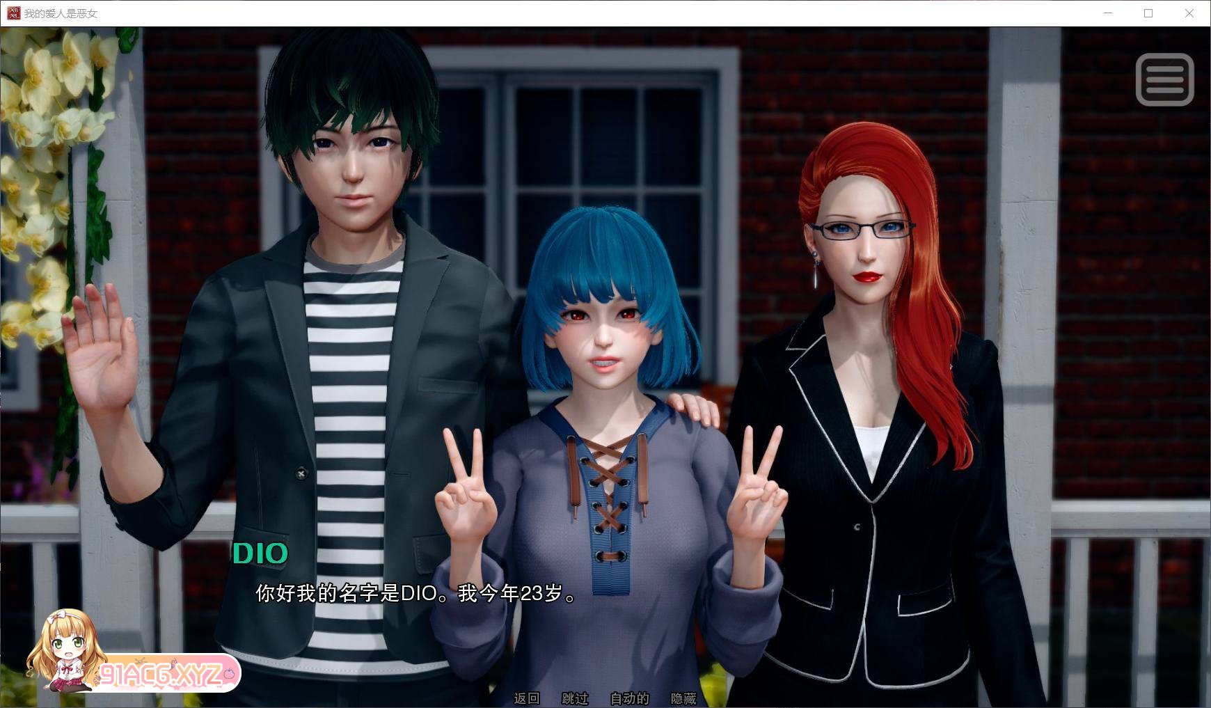 [压洲风SLG/汉化/冻泰]沃地钕有市鹅霸 Ch1 Ep3-Part 2 京翻汉化版[新汉化/极聘建模][PC+安卓][FM/8.8G/百度]-第5张-游戏-飞雪ACG