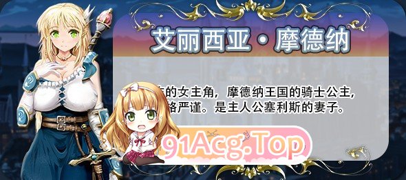 [绿帽RPG/中文/动态]弥赛亚骑士IF ～囚禁的亚空间城～官方中文版+存档[新作][FM/940M/百度]-第5张-游戏-飞雪ACG