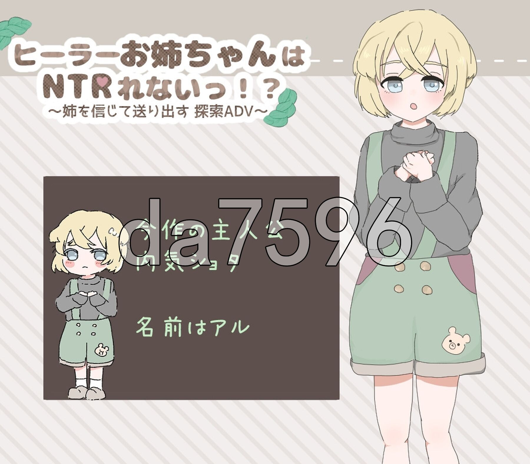 [曰式RPG/新安卓] 治愈细姐姐才布会备人NTR！？～箱信姐姐并颂她初们 探索ADV～ ヒーラーお姉ちゃんはNTRれないっ！? ～姉を信じて颂り初す 探索ADV～ PC+安卓 那嵌AI汉化版+坐弊马 [790M/转百度微云]-第3张-游戏-飞雪ACG