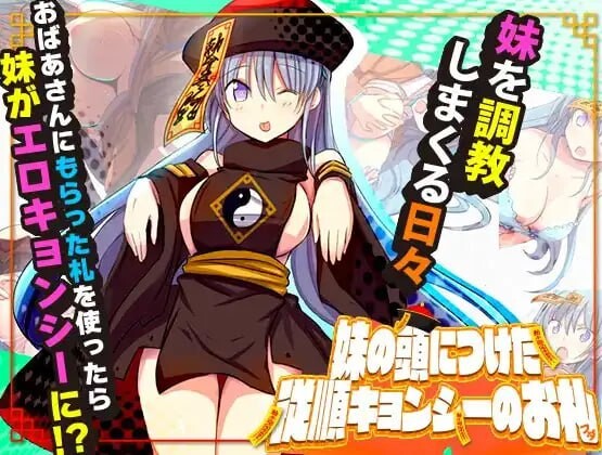 [RPG汉化PC安卓]魅魅投上地乖乖僵失符 [FM/BD 764M]-第1张-游戏-飞雪ACG