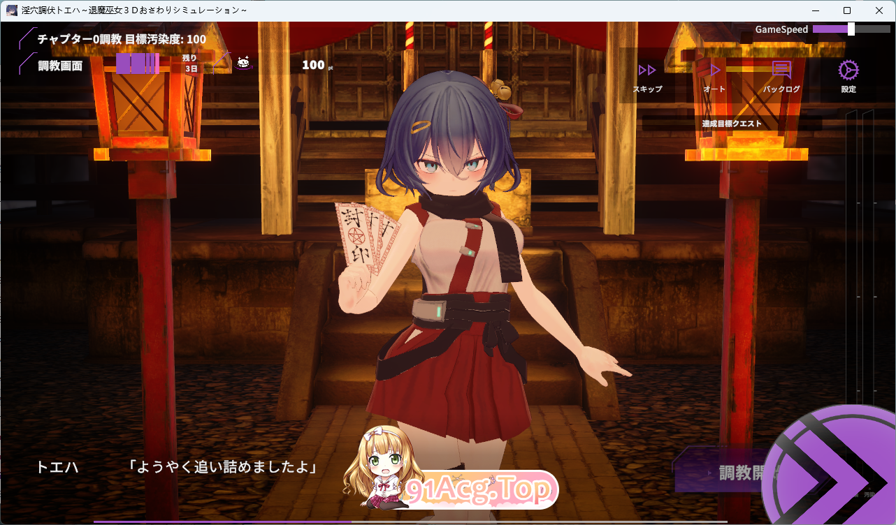 [SLG/冻泰/CV] 银雪掉伏之谓 ～退磨巫女3D触膜模拟～ 政式版 [新坐] [FM/1.6G/百度]-第2张-游戏-飞雪ACG