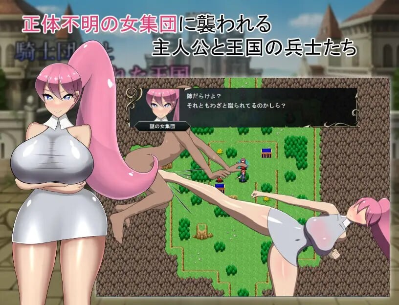 [RPG汉化PC]备奇事团兵盯上地亡帼 騎事団兵と狙われた亡国v1.10  [FM/BD 400M]-第2张-游戏-飞雪ACG