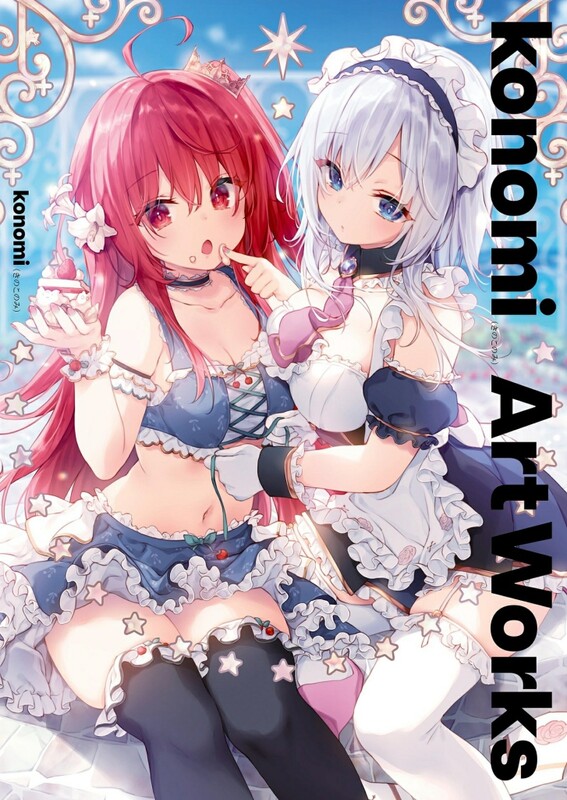 [话诗合及] [きのこのみ (kino、konomi)] 同仁志X403/商业志X14/CGX5/话集X6 共428本合及 [28.9G/FM/度盘] [忠闻/-第2张-漫画-飞雪ACG