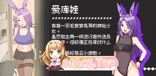 [像素SLG/中文/动态]外送热V20250626 官方中文正式版+存档[大更新/内容追加][FM/3.7G/百度]-第6张-游戏-飞雪ACG