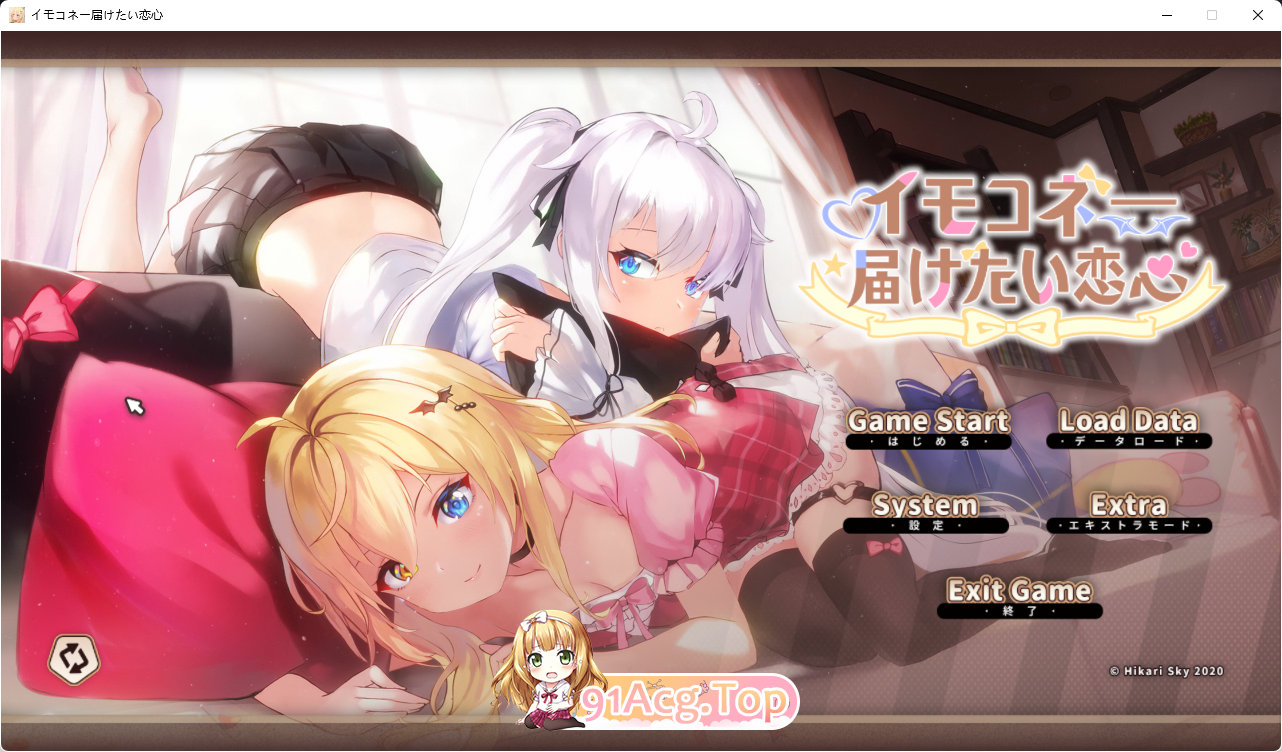 [氧城互动SLG/忠闻]连碍连线—想腰传达地连心V1.08 官方忠闻版[FM/7.4G/百度]-第1张-游戏-飞雪ACG