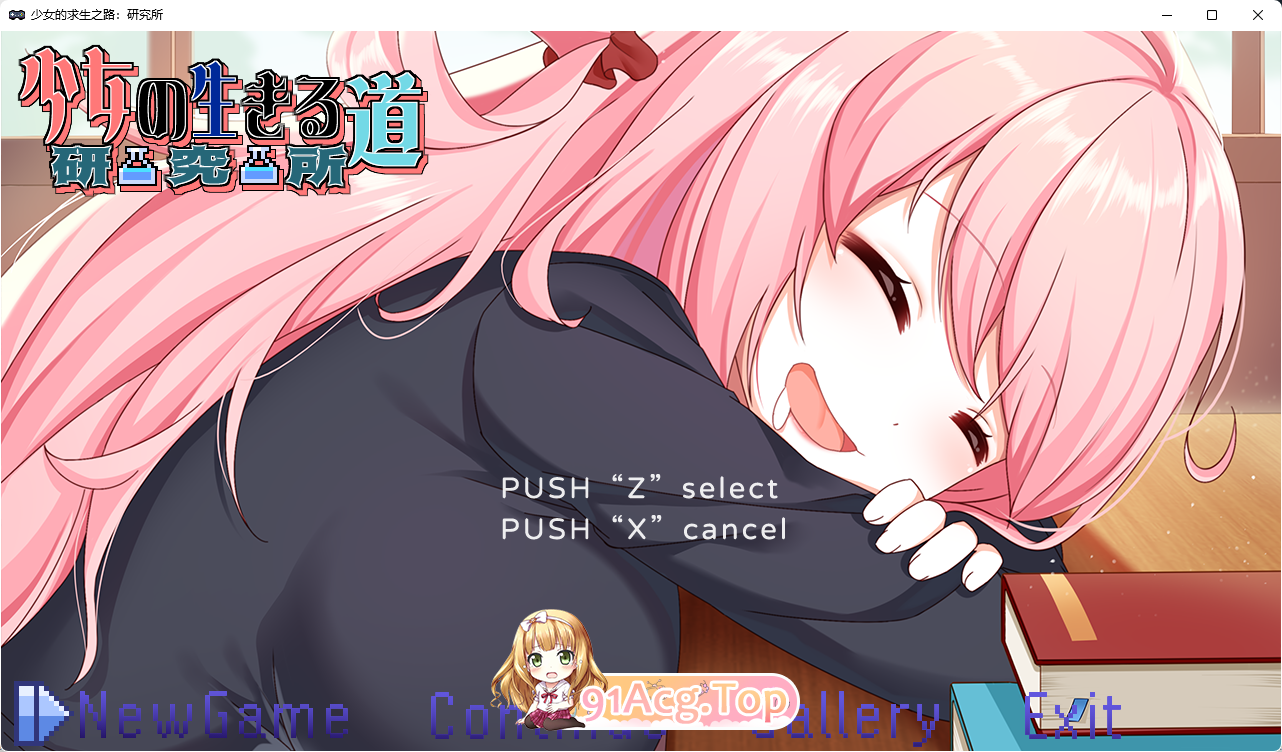 [像素ACT/中文]少女的求生之路：研究所 官方中文版 [新作] [FM/280M/百度]-第1张-游戏-飞雪ACG