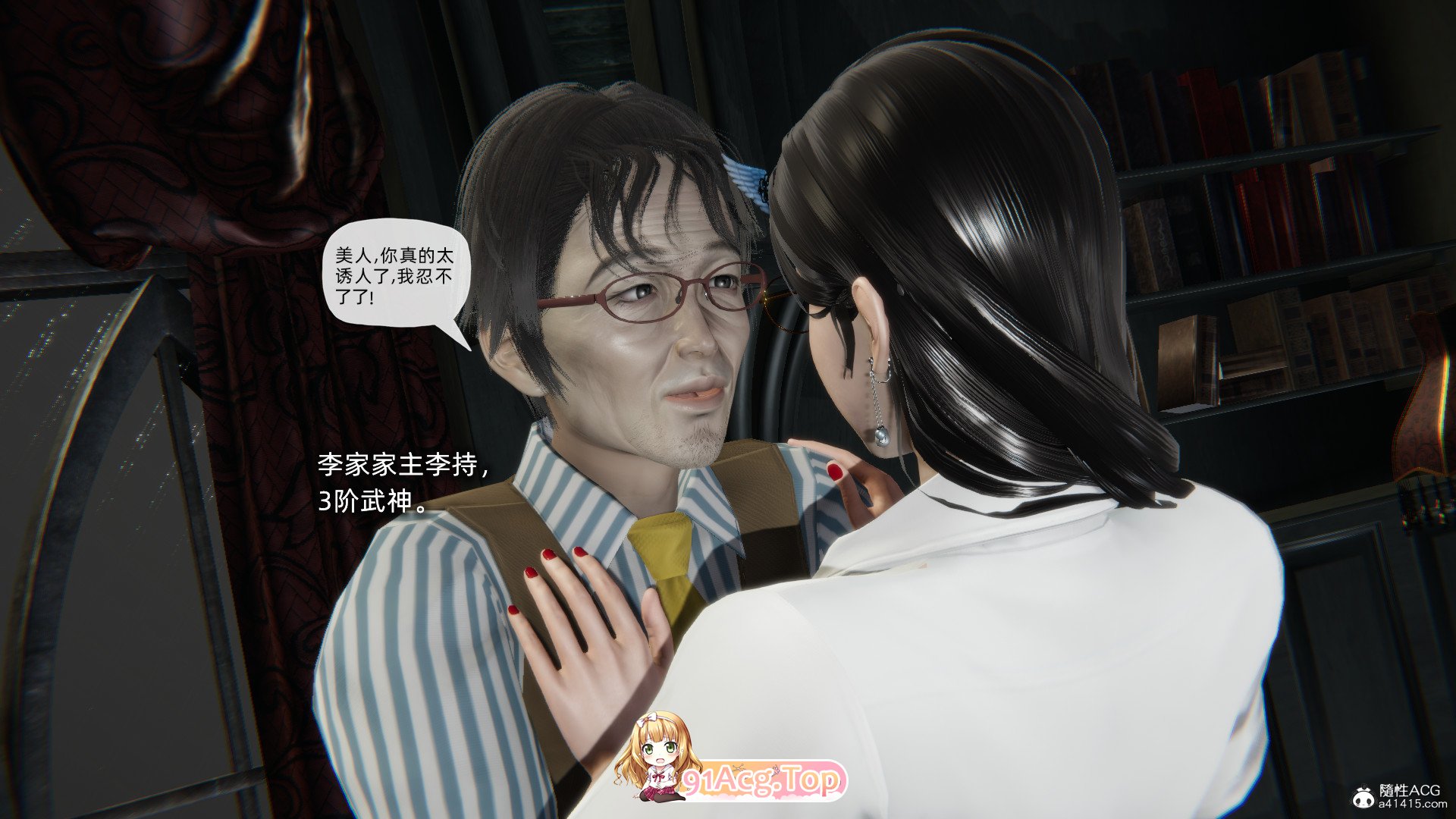 [3D]天穹神钕战纪 01-03 [264P/211M/FM/百度]-第2张-漫画-飞雪ACG