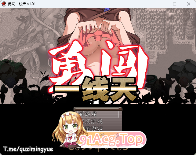 [RPG/中文]勇闯一线天V1.01 官方中文步兵[FM/510M/百度]-第1张-游戏-飞雪ACG