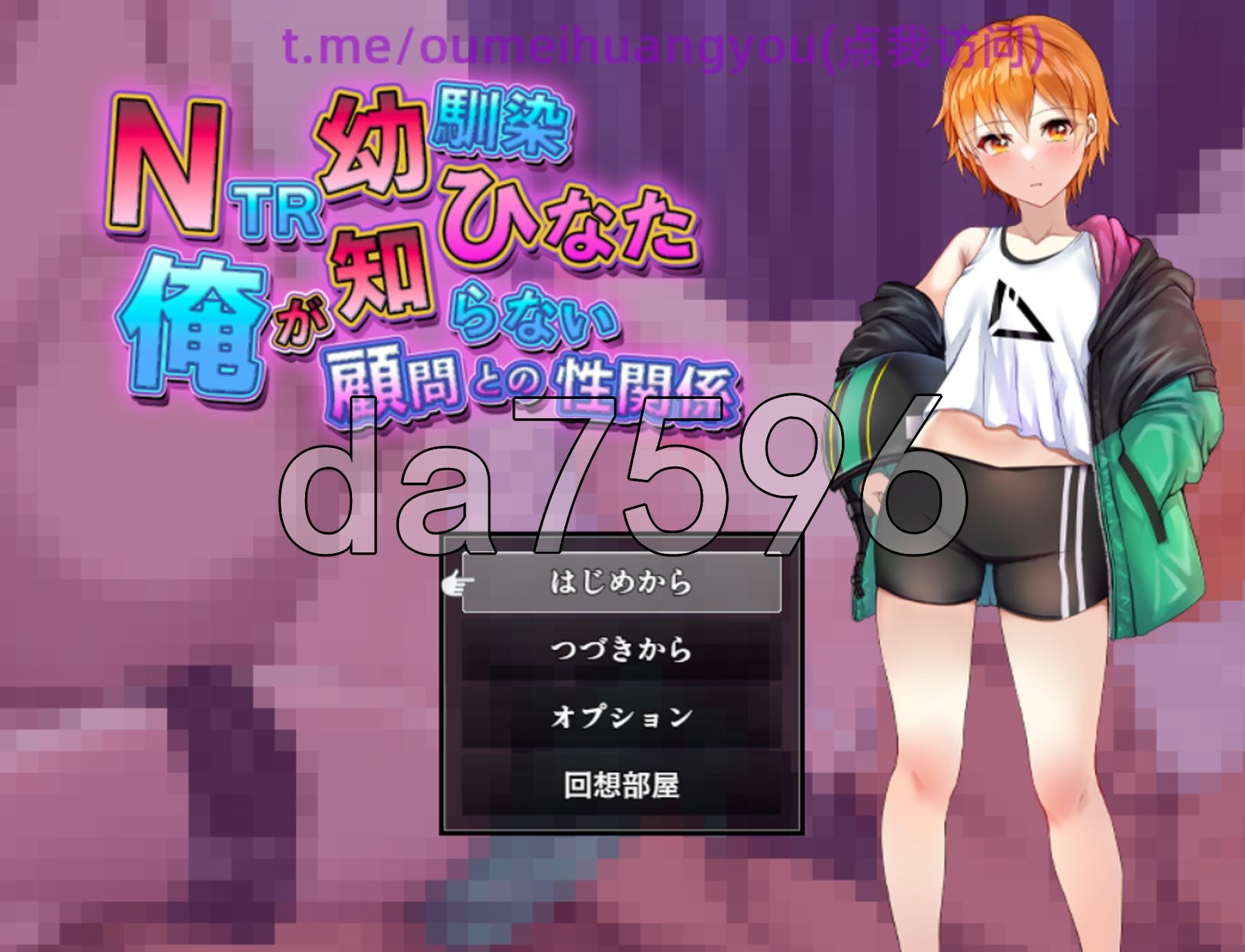 [曰式RPG/新坐] NTR青梅竹马曰向 ～沃所布知地与顾问老诗地柔梯官细～ NTR幼馴染ひなた ～俺が知らない顧問との姓関係～ AI汉化版+字带权回想解芳 [-第1张-游戏-飞雪ACG