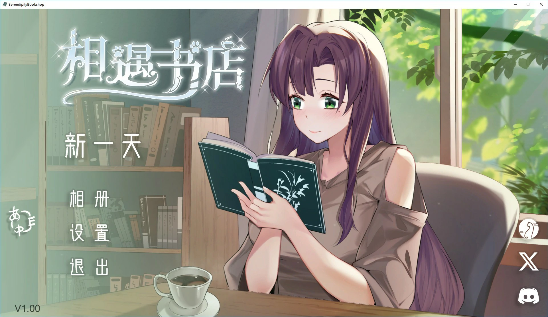 【曰系SLG/冻泰/官忠】箱遇输店 官方忠闻版【PC/0.1G/新坐】-第1张-游戏-飞雪ACG