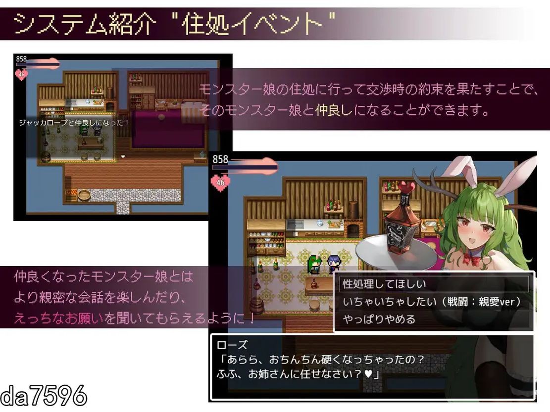 [曰式RPG/晓马拉达车] 谈判×怪瘦 ネゴシ工ーション×モンスター Ver.1.5.10 机翻版 [1.67G//百度]-第7张-游戏-飞雪ACG