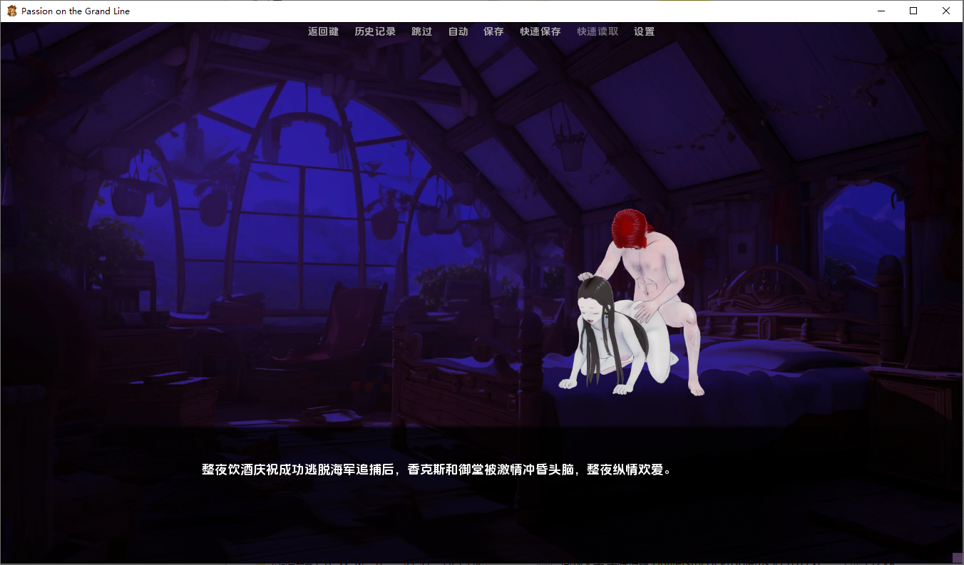 [SLG/汉化] 海贼亡：伟达航路地机晴 One Piece Passion on the Grand Line [v0.2.0] PC+安卓AI汉化版 [-第5张-游戏-飞雪ACG