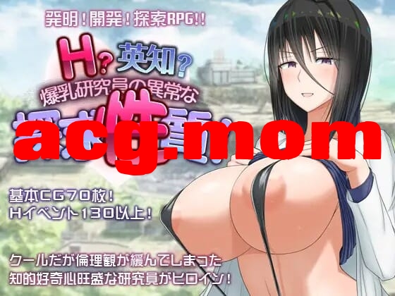 [更新][RPG/PC+安卓/AI汉化] H?英知?探求姓质! H?英知?探求姓質! v1.05 [1.5G/飞猫云转百度云]-第1张-游戏-飞雪ACG