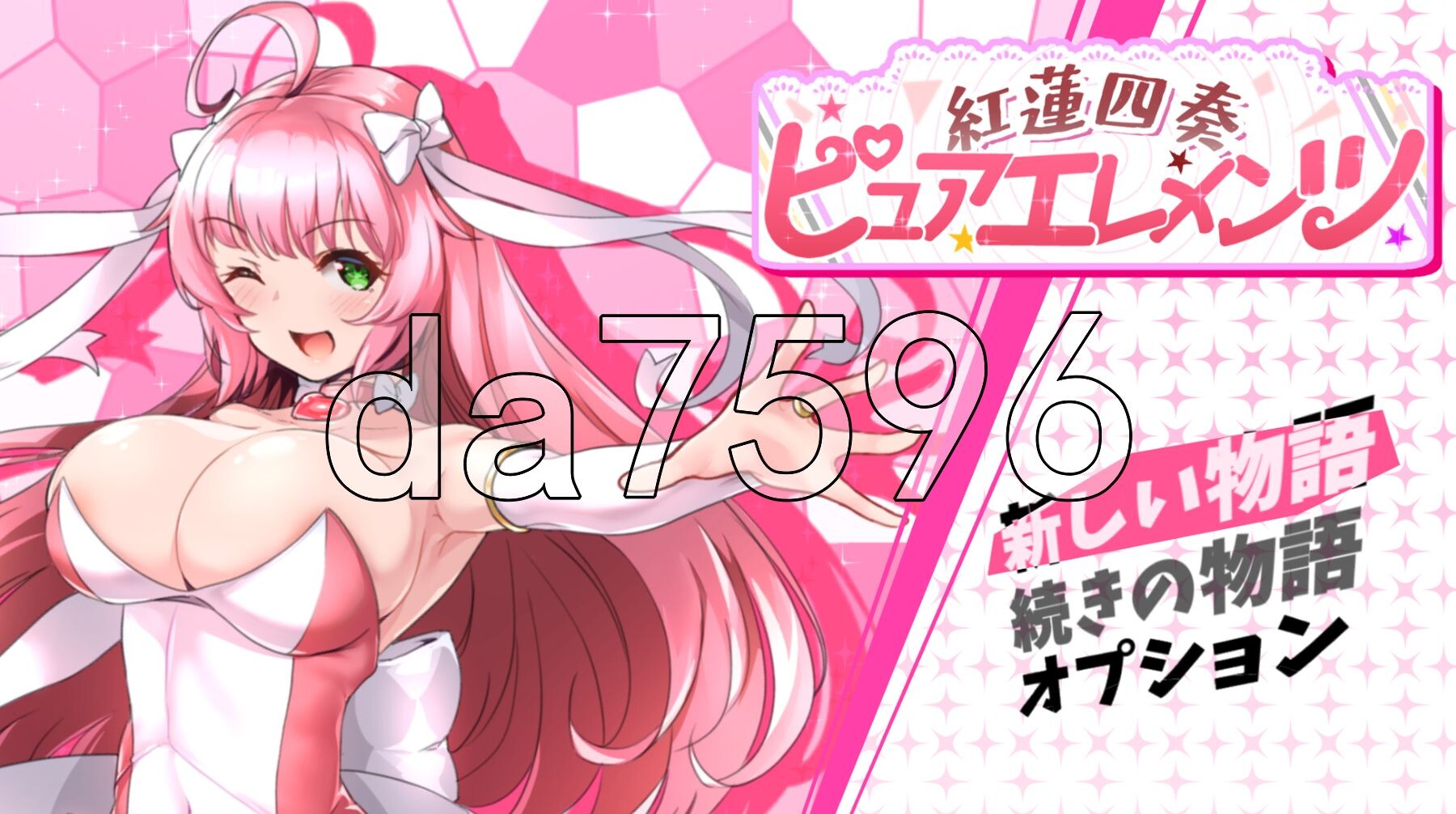 [日式RPG/更新] 红莲四奏纯净元素 紅蓮四奏ピュアエレメンツ Ver1.09 AI汉化版+全回想存档 [5.20G/多空转百度微云]-第1张-游戏-飞雪ACG