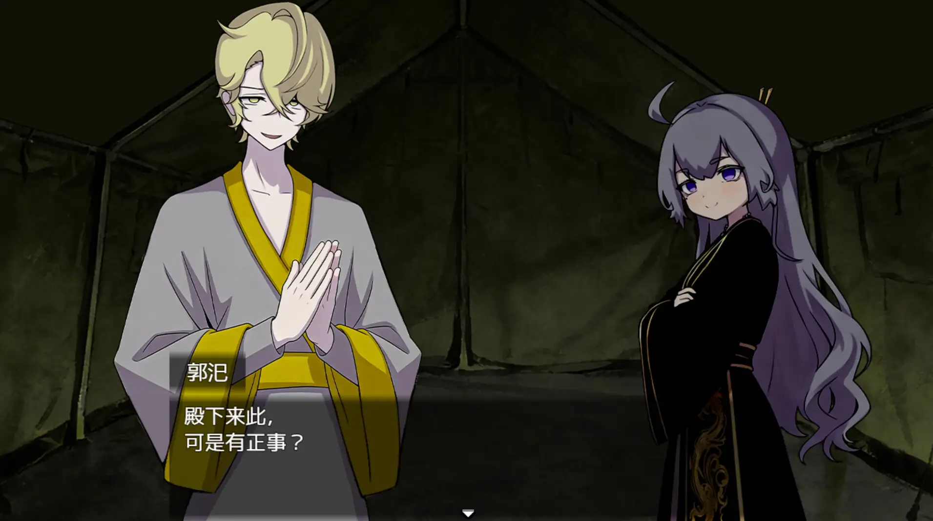 [RPG/官中] 朕才是皇帝 [百度/542M]-第4张-游戏-飞雪ACG