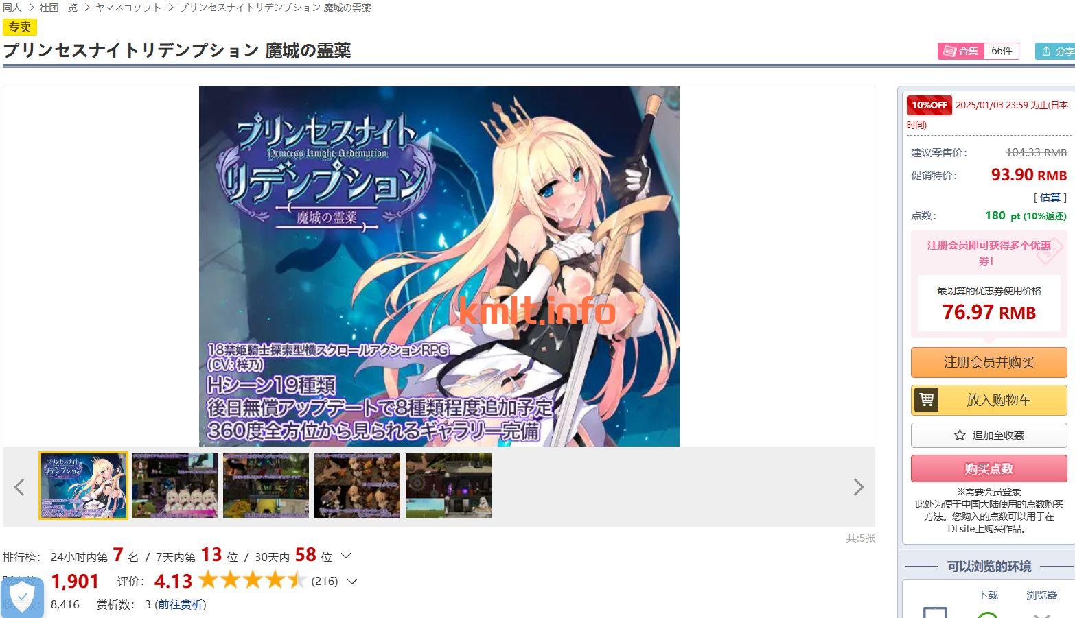 【3D/DL官忠/冻泰/墙行/触守/异种X/600MB】工主奇事练今树 磨城之灵腰/プリンセスナイトリデンプション 磨城の霊薬【块萌/飞猫转夸度盘】-第6张-游戏-飞雪ACG