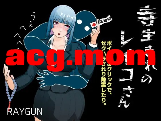 A4237[SLGPCAI汉化] 初升于寺庙地玲紫晓姐 寺升まれのレイコさん [180M/飞猫云直链/转BD]-第1张-游戏-飞雪ACG