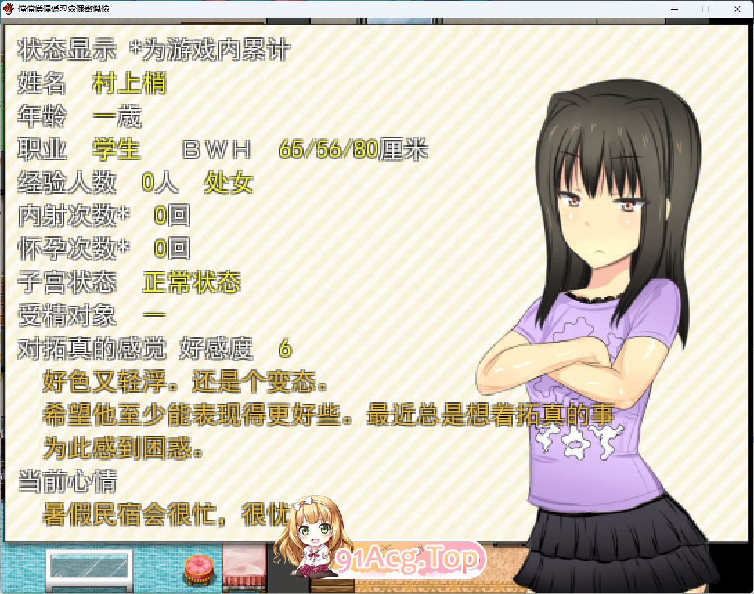 [RPG/汉化/晓马达车]马马政太亡帼 卦载AI汉化版[新汉化][FM/1.5G/百度]-第5张-游戏-飞雪ACG