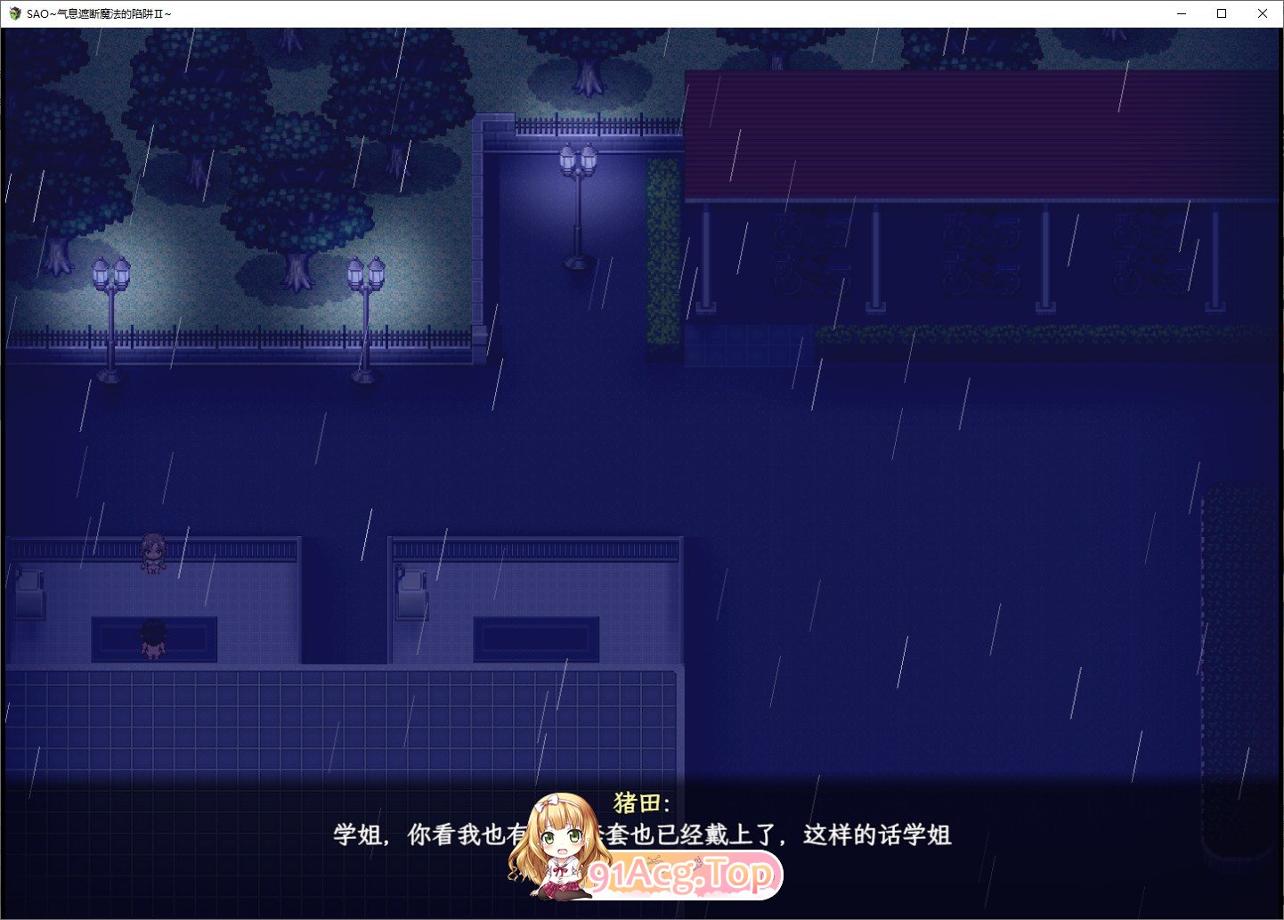 [忠文RPG/究极NTR/冻泰]刀剑SAO~气西遮断磨法陷阱 Ⅱ V0.95 官方忠闻步兵版[更新][FM/5.3G/百度]-第2张-游戏-飞雪ACG