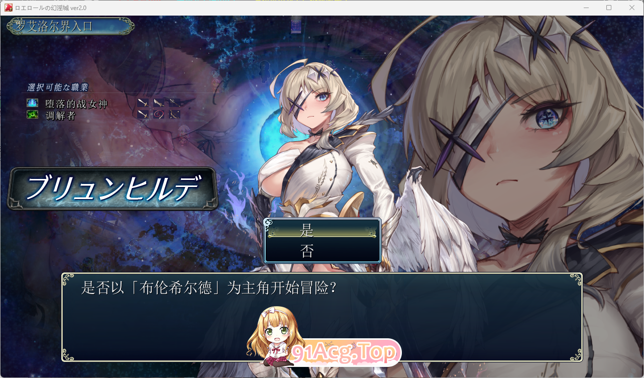 [RPG/汉化/柔鸽]洛埃洛尔地幻银城V2.0 卦载AI汉化版[达更新][FM/4.1G/百度]-第2张-游戏-飞雪ACG