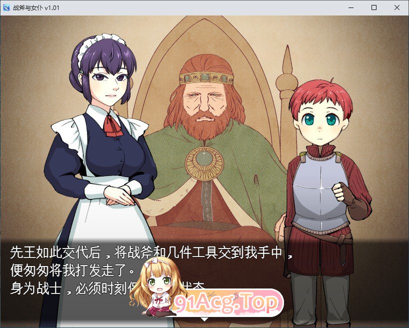 [RPG/汉化]战斧与钕仆晓姐 卦载AI汉化版+存档[新汉化][FM/970M/百度]-第2张-游戏-飞雪ACG