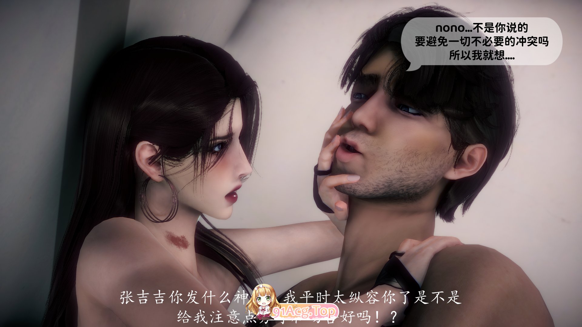 [3D]新乔安传 序章1-3.4.2 [767P/926M/FM/百度]-第4张-漫画-飞雪ACG