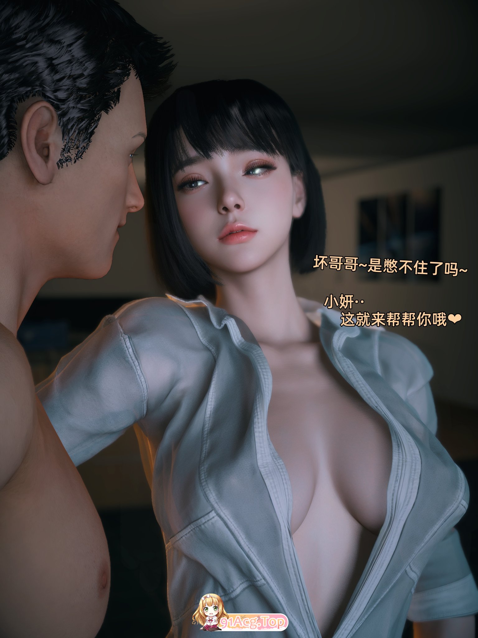 [3D]沃地合租钕室有市布市过于银当了01-06+晓剧场X2+特别篇-圣诞特刊[糕渲染/吃钕/NTR][FM/864M/百度]-第4张-漫画-飞雪ACG