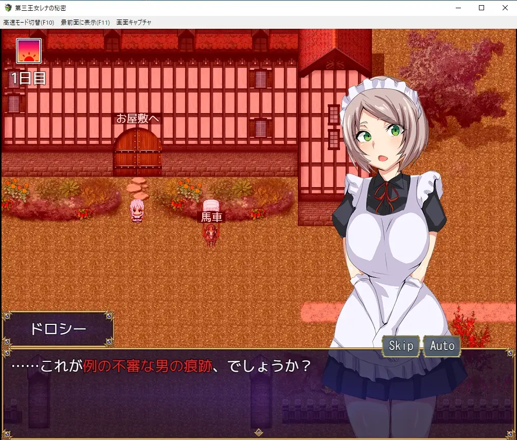 [RPG/AI汉化] 第三王女レナの秘密 [百度/417M]-第6张-游戏-飞雪ACG