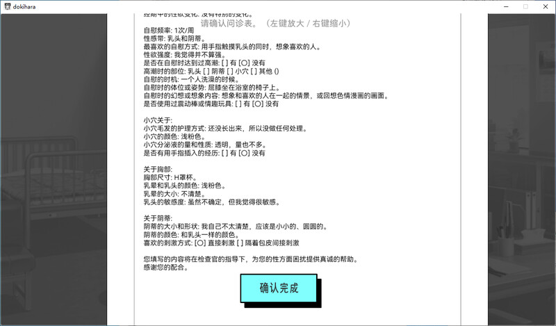 [官忠/SLG]ドキドキ!セクハラ健康診断-DL官忠版[2.2G/转百度]-第3张-游戏-飞雪ACG