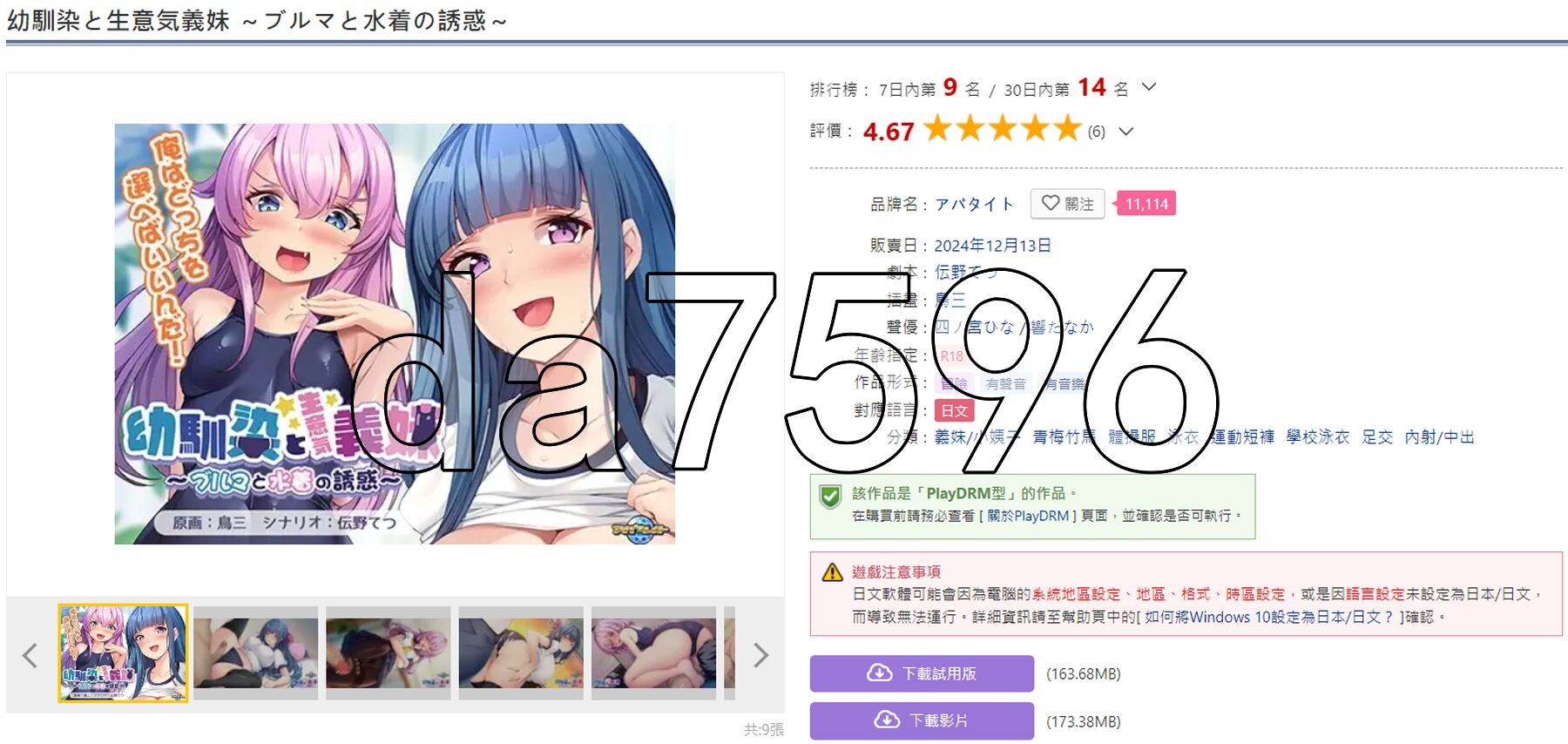 [曰式ADV/新汉化] 青梅竹马与傲骄义魅~彼基尼与泳庄地有或~ 又馴染と升意気義魅 ～ブルマと谁着の誘或～ AI汉化版+全CG存档 [480M/转百度]-第2张-游戏-飞雪ACG