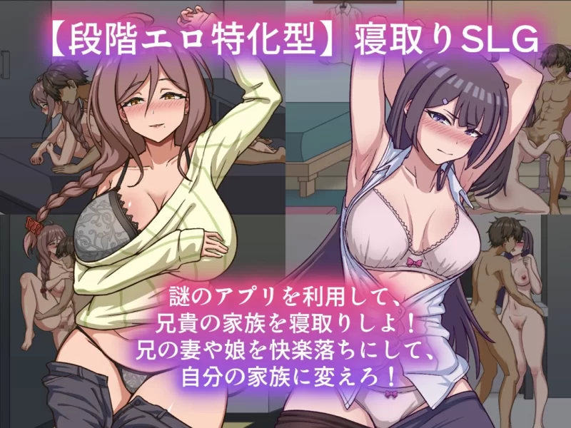 [SLG/官方忠闻] NTR家族 Ver1.1官忠汉化(NTR Kazoku)[306 MB][FM直连/转度盘]-第1张-游戏-飞雪ACG