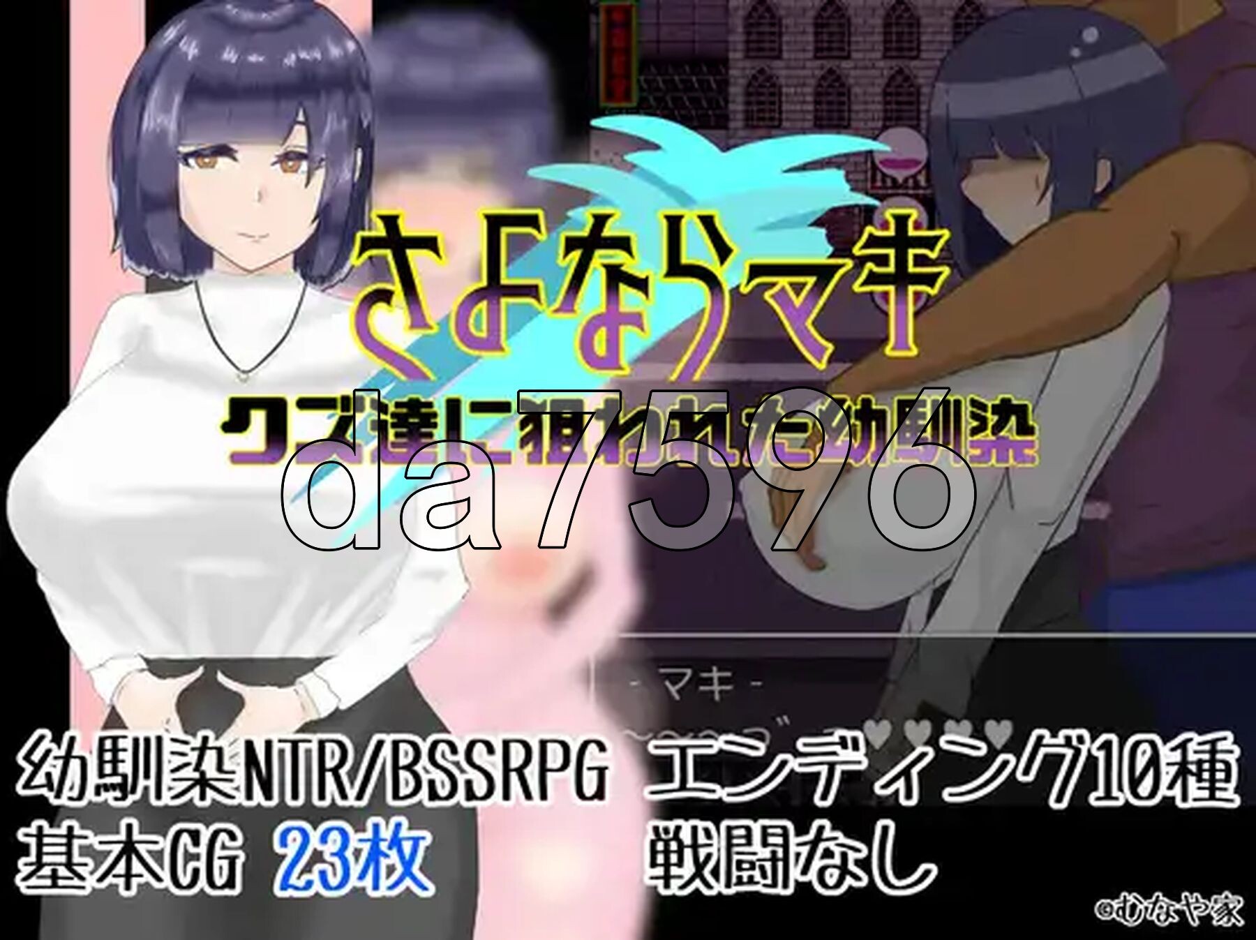 [日式RPG/新汉化] 再见真希 被人渣盯上的青梅竹马 PC+安卓 内嵌AI汉化版 [1.20G/多空转百度微云]-第2张-游戏-飞雪ACG