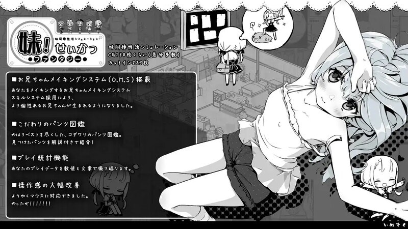 [更新]【养成SLG/PC/官中】妹相随～黑白世界的缤纷冒险～（妹!せいかつ～ファンタジー～）V2.02 STEAM官中+DLC【900MB/FM-百度直连】-第7张-游戏-飞雪ACG