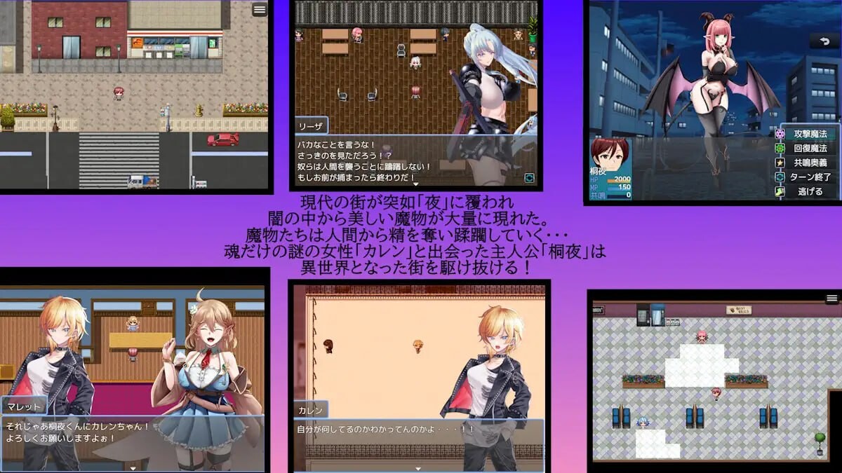 [RPG汉化PC]夜间共振 NIGHT RESONANCE  [FM/BD 920M]-第5张-游戏-飞雪ACG