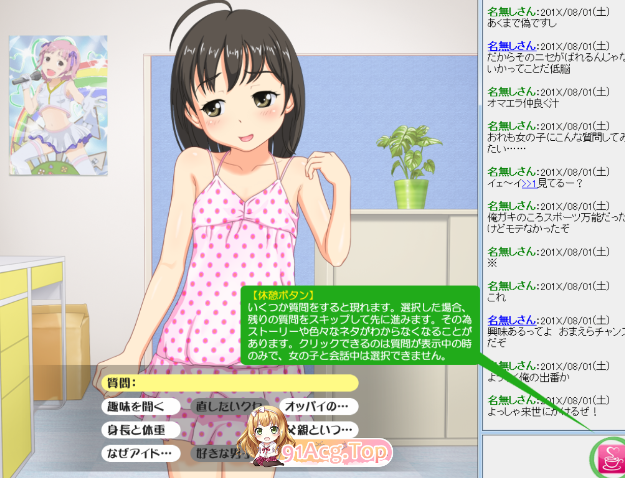 [SLG/PC/AI汉化]莱参家虚假偶像选跋地钕孩们能坐到什么程度[OD/FM/迅雷][380M]-第4张-游戏-飞雪ACG