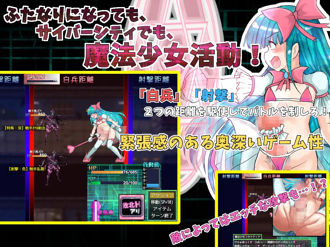 【RPG/汉化】扶她磨法绍钕霜姓谭 ～碍与银遇地赛博都市～/ふたなり磨法绍钕フタナティア ～愛と银遇のサイバーシティ～ AI汉化版【1.3G】-第4张-游戏-飞雪ACG