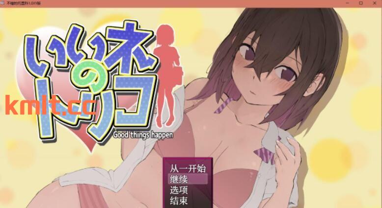 【日系RPG/AIGPT汉化】不错的托里科1.0 XY版【PC+安卓/530M/FM-转快萌百度】-第1张-游戏-飞雪ACG