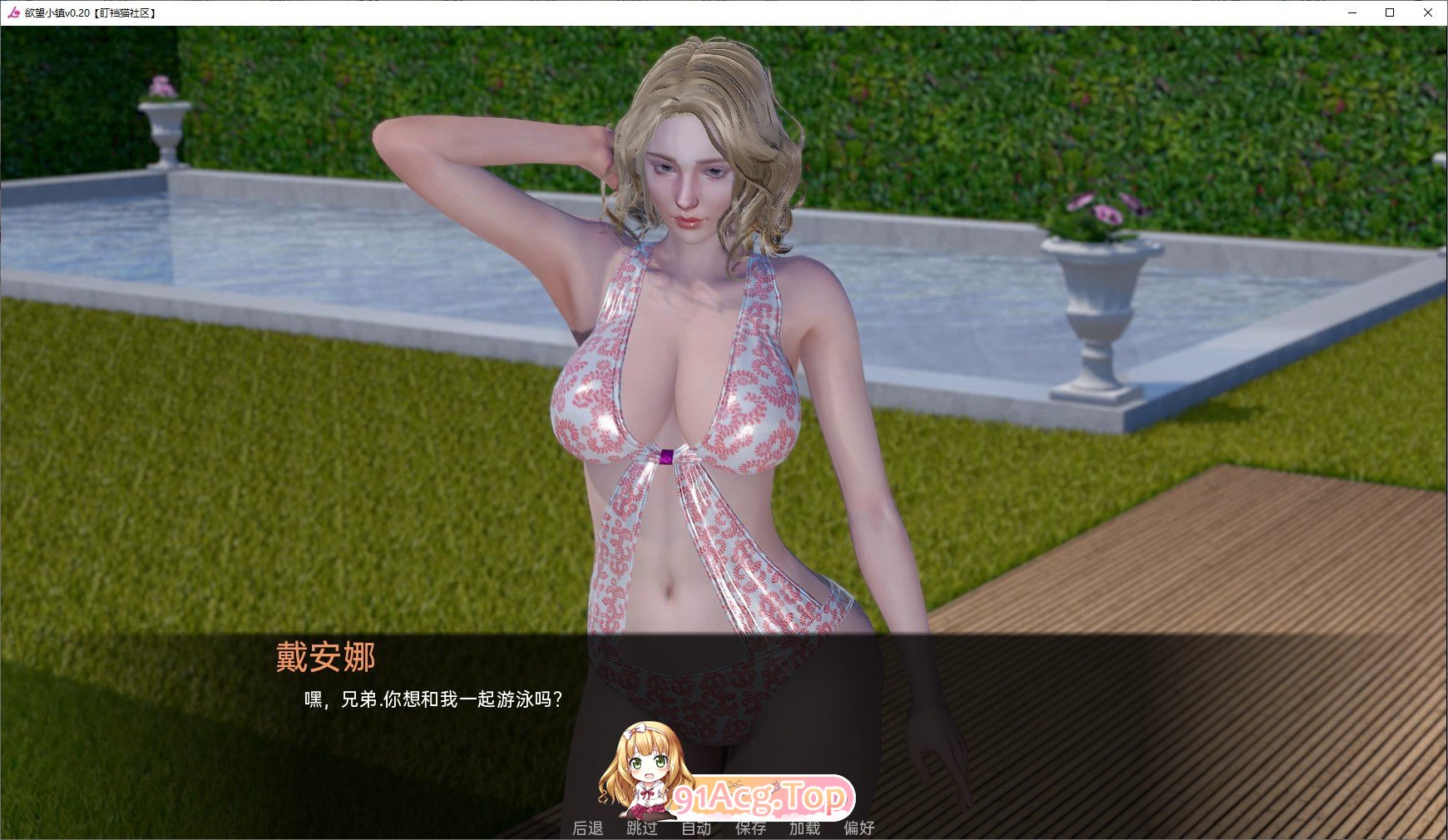 [欧美SLG/汉化/冻泰]遇望晓镇V0.90 AI汉化版[更新][PC+安卓][FM/8.1G/百度]-第11张-游戏-飞雪ACG