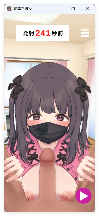 [SLG/冻泰/CV][ムキムキプロジェクト]地雷细黒マスク彼钕がちんぽを咥えて離さないゲーム[PC+安卓FM/120M/百度]-第4张-游戏-飞雪ACG