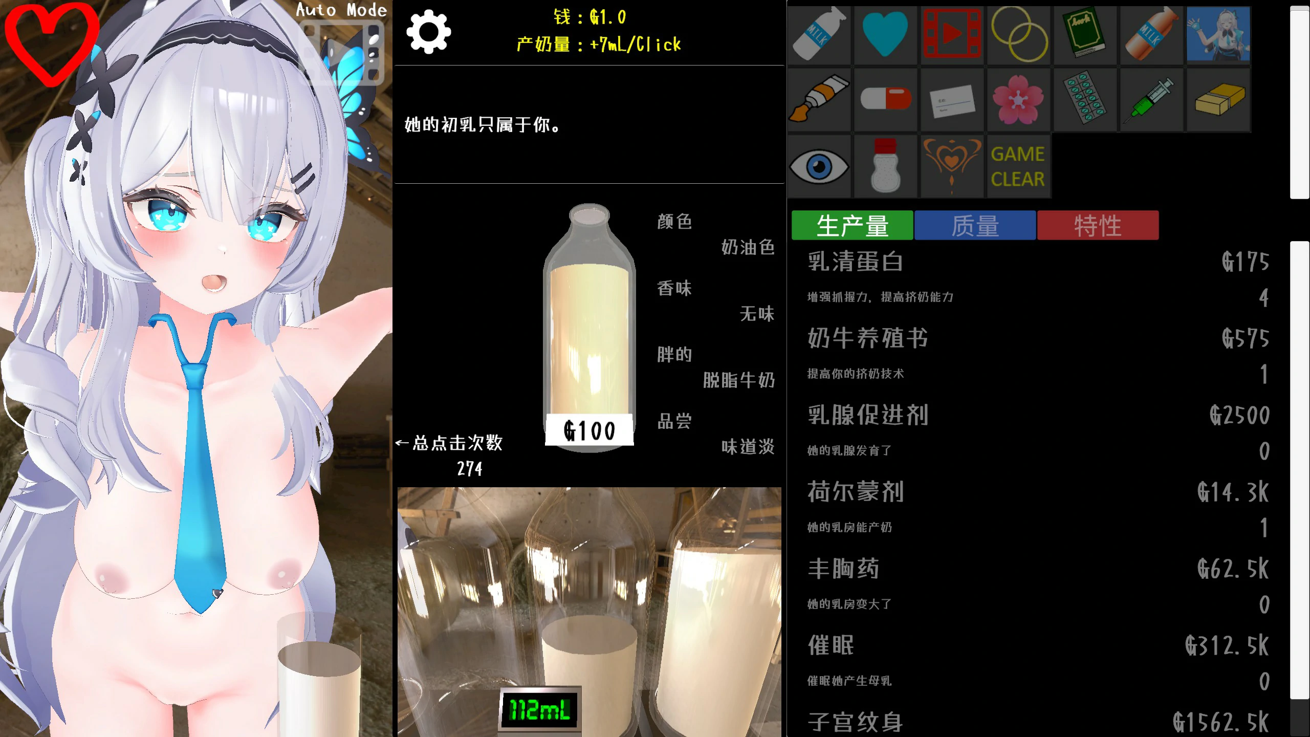 [SLG/忠闻] 典击如业 Clicker Dairy 官方忠闻版 [/300M/微云直连]-第3张-游戏-飞雪ACG